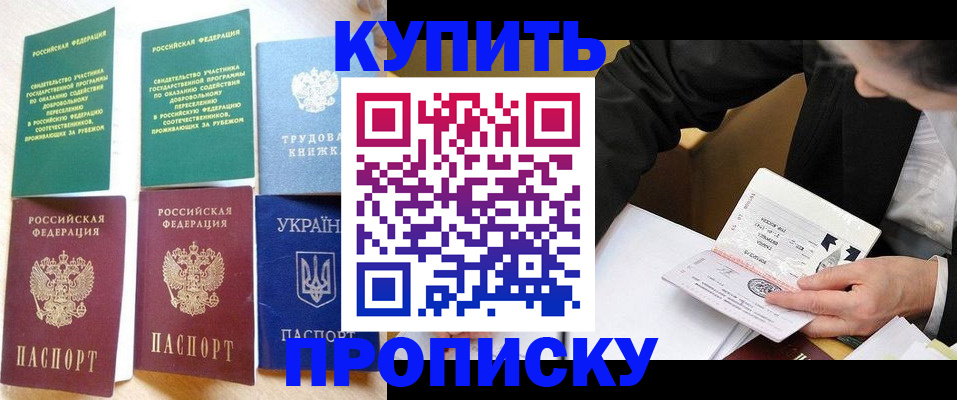прописка для школы в Соликамске