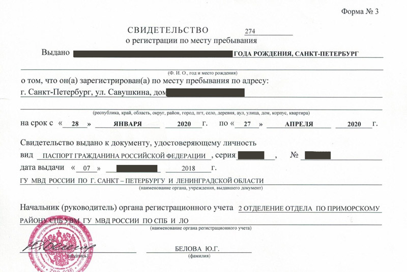 временная регистрация в Соликамске временная регистрация в Соликамске