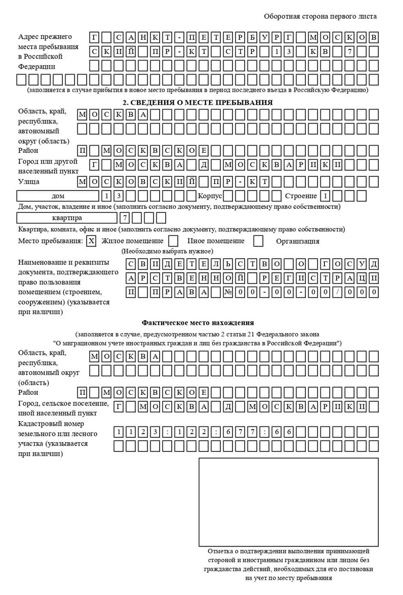 временная регистрация в Соликамске временная регистрация в Соликамске